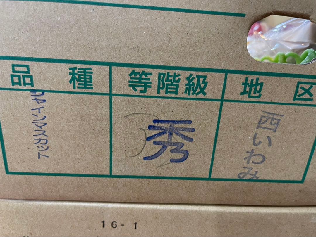 ④【島根県産】 シャインマスカット4房 【岡山県産】 富士の輝　4房