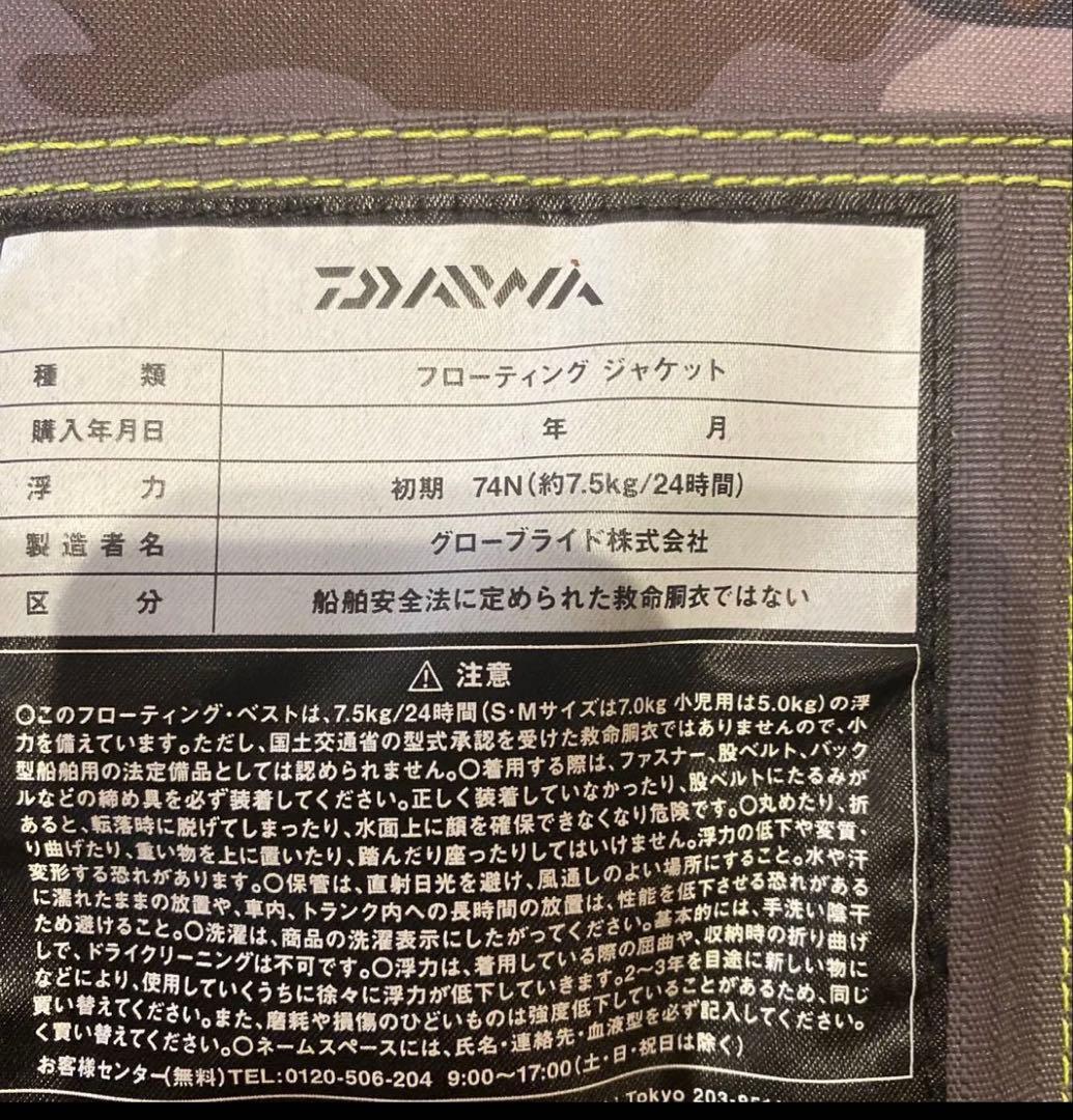 美品　DAIWA フローティングジャケット DF-6403 グレー迷彩