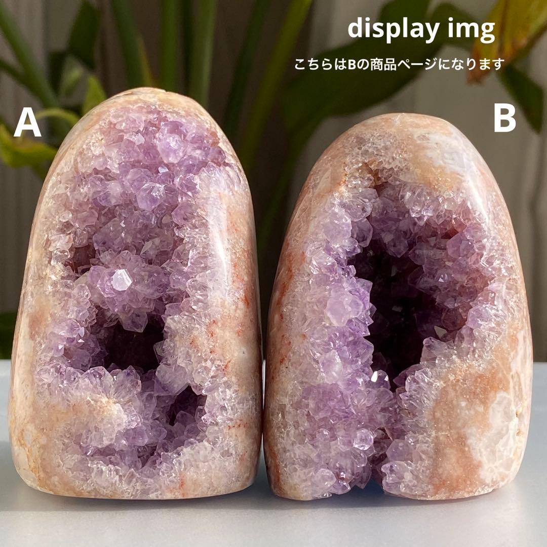 【 天然石 ピンクアメジスト アメジスト 原石 ドゥルージー ドーム B 】