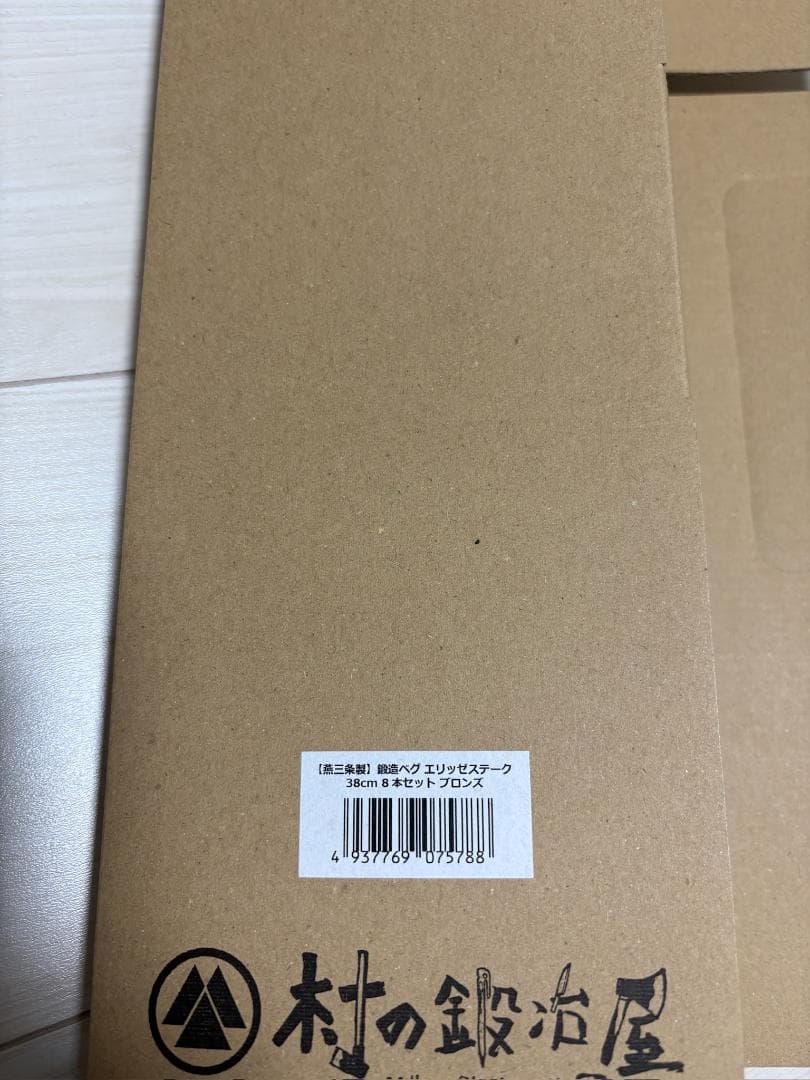 ペイパパ　村の鍛冶屋 鍛造ペグ エリッゼステーク 38cm/8本セット