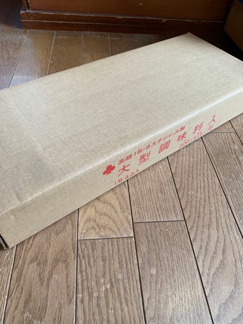 大型調味料入18-8ステンレス製　新品未使用　1号4入　200×515×72mm