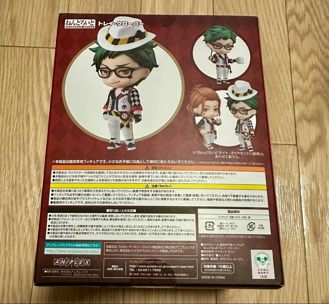 ねんどろいど トレイ・クローバー ツイステ トレイ ツイステッドワンダーランド