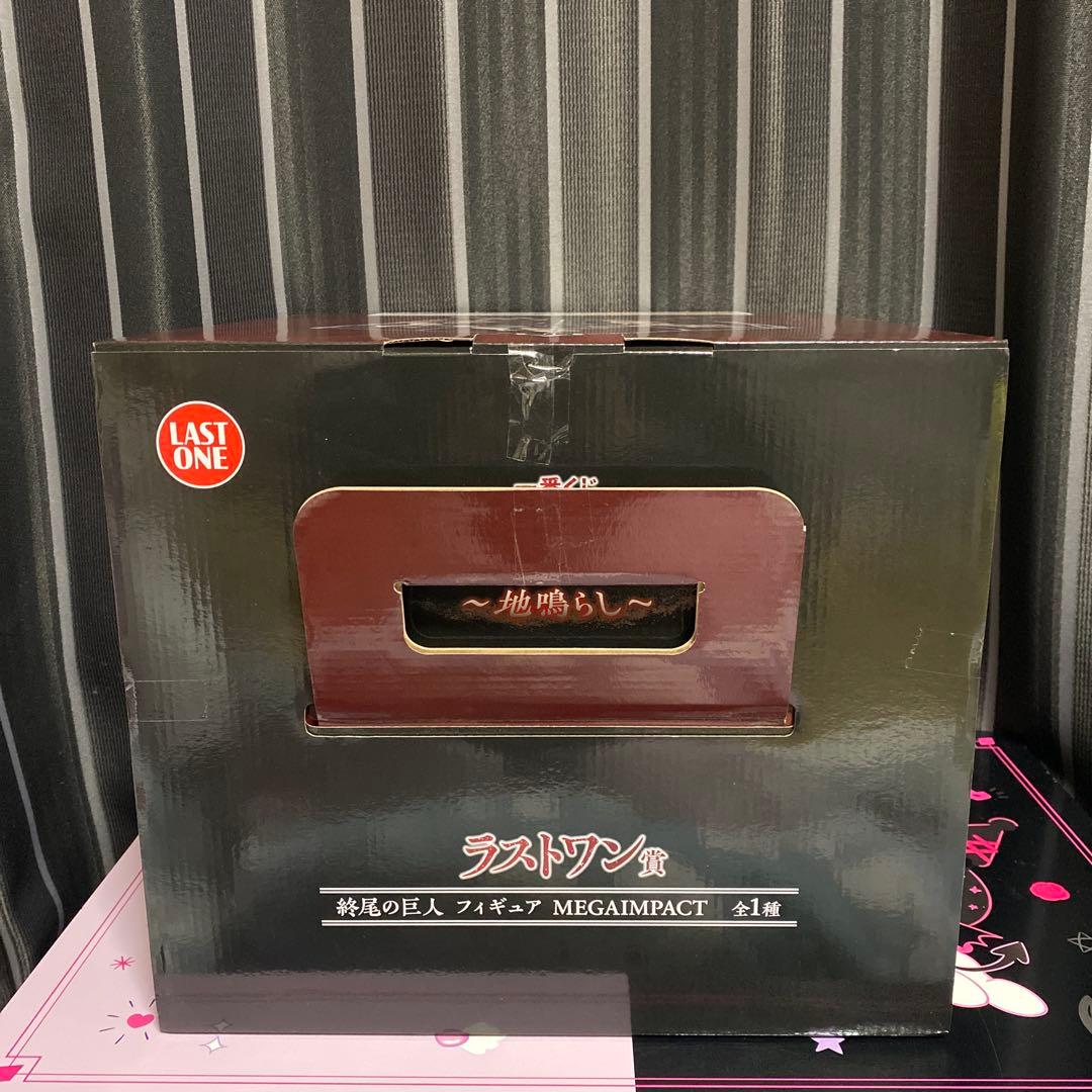 一番くじ 進撃の巨人　地鳴らし　ラストワン　終尾の巨人 フィギュア