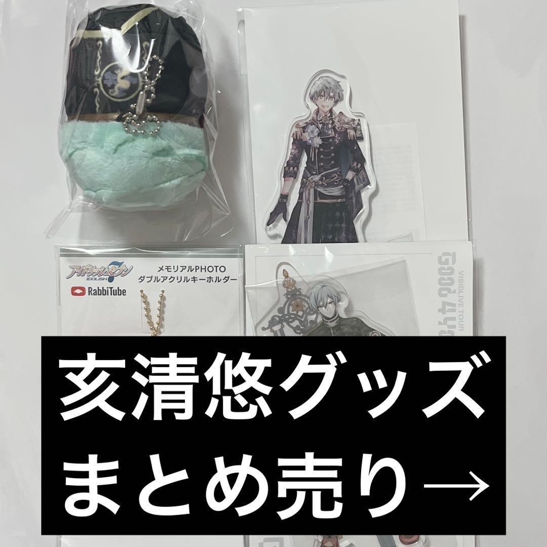 アイナナ ŹOOĻ 亥清悠 缶バッジ もちマス アクスタ