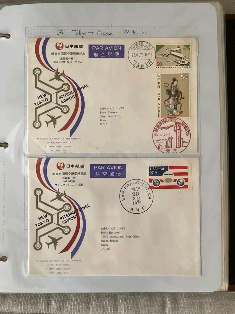 FFC・ファーストフライトカバー/JAL他/国際線・国内線