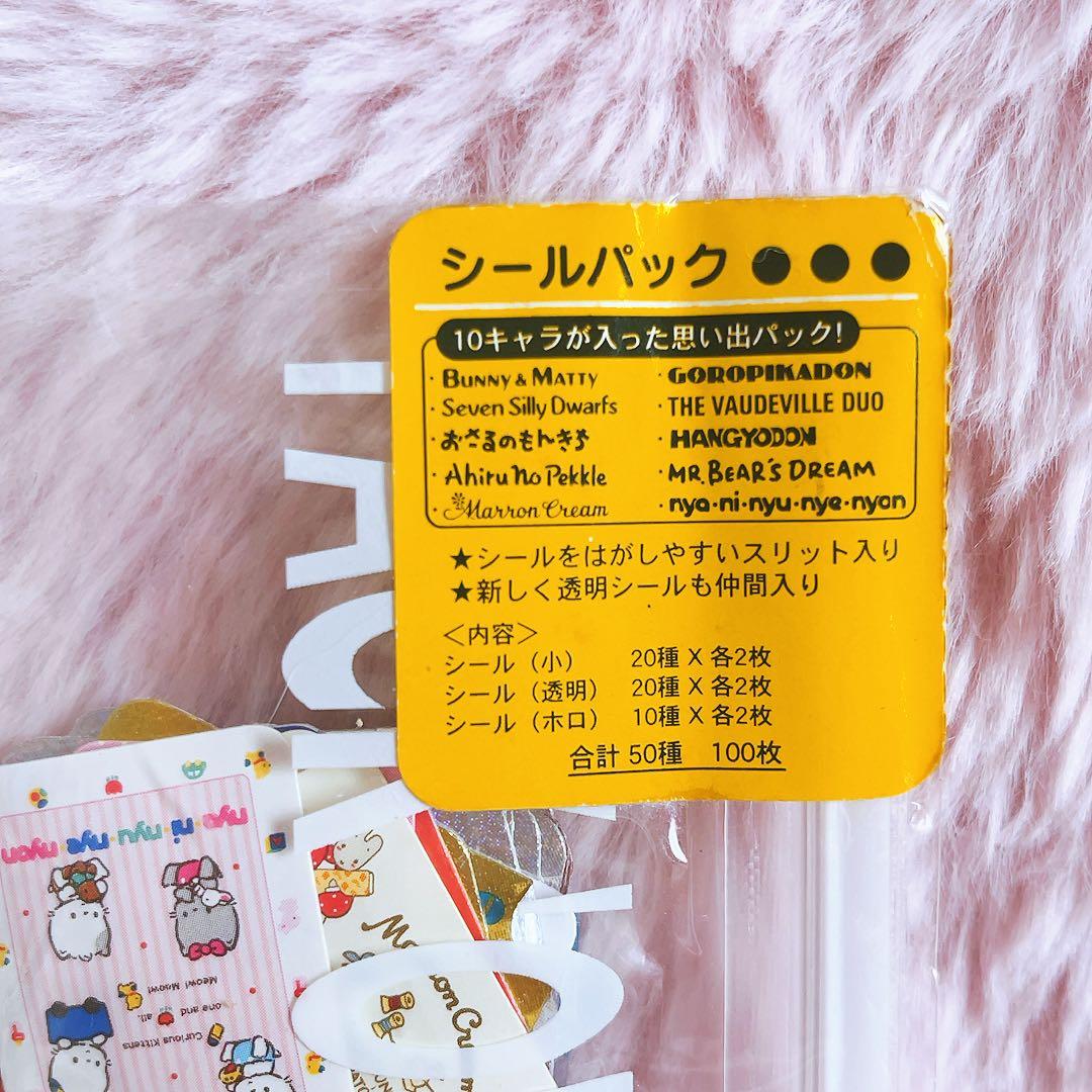 希少レア　サンリオ　レトロキャラ　シールパック　2004年製 平成レトロ