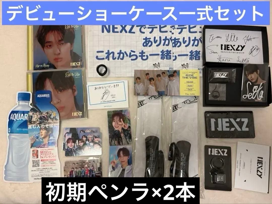 セール！NEXZ デビューショーケースセット　早期入会特典(セイタサイン付)