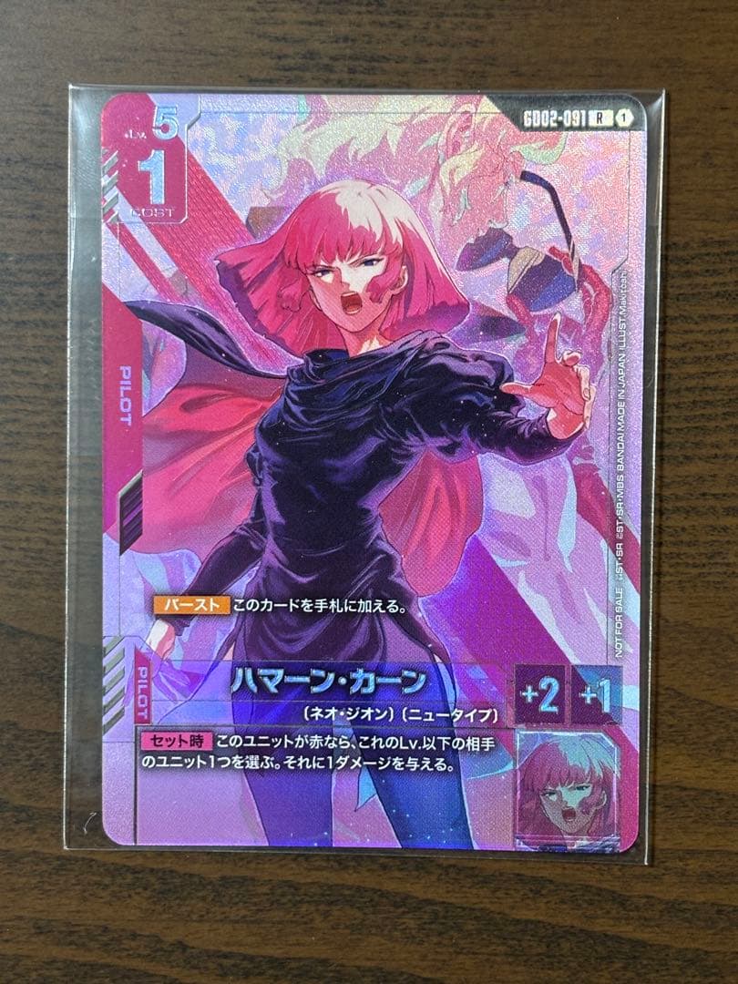 ハマーン・カーン NTC上位入賞記念品 プロモカード