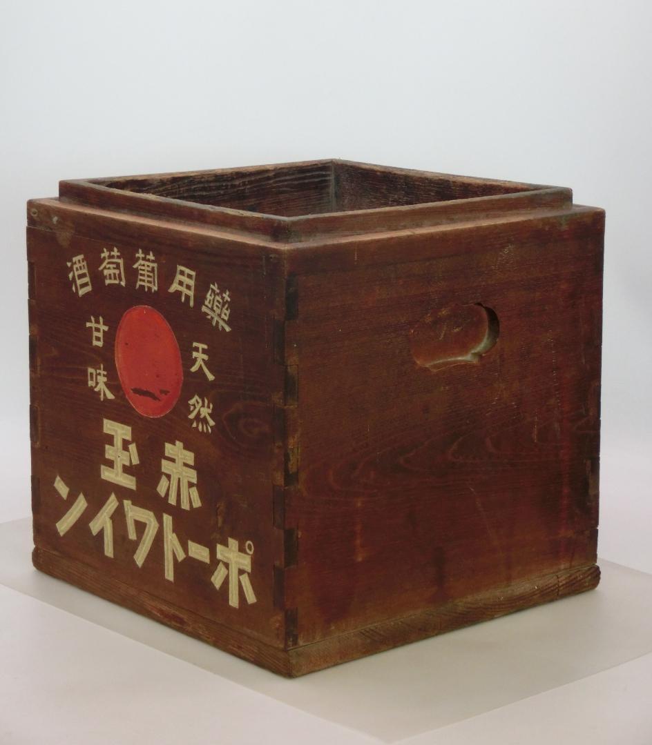 珍品 レア品 戦前 赤玉ポートワイン 木製火鉢 販促什器 ドリンク飲料 看板