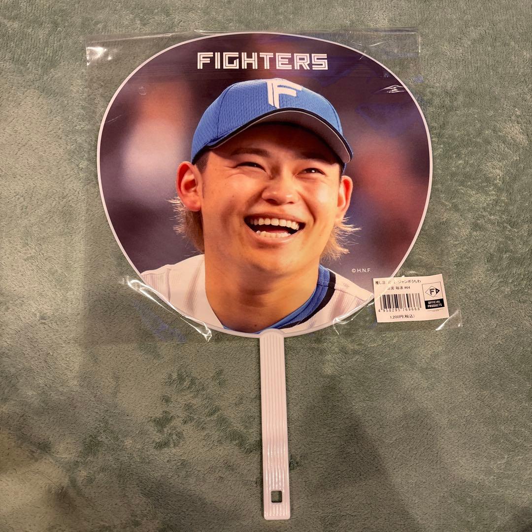 田宮裕涼　推し活　応援　ジャンボうちわ