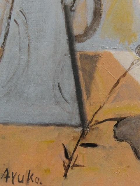 島田鮎子、【ふたつの器とひとつの枝】、希少な限定額装用画集画