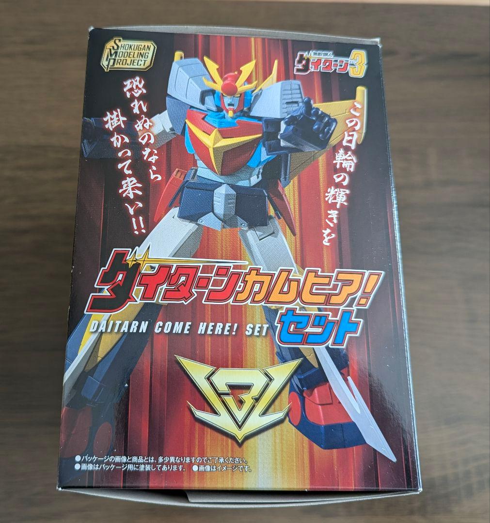 BANDAI ダイタンクームヒア！セット