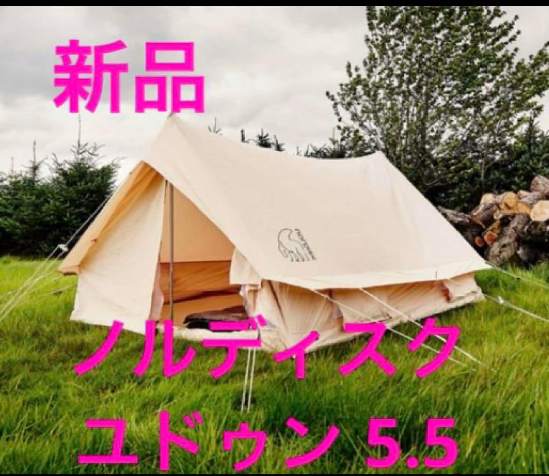 新品　ノルディスク　ユドュン5.5　nordisk ydun 5.5