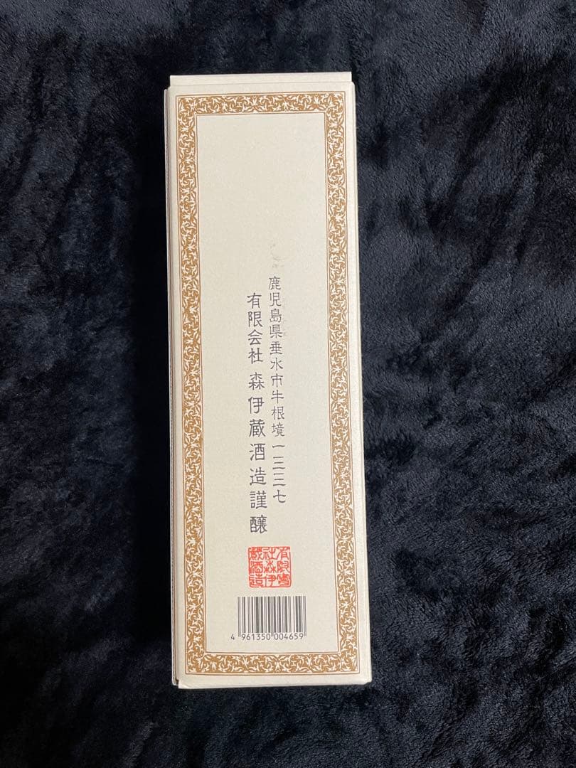 森伊蔵 焼酎 720ml