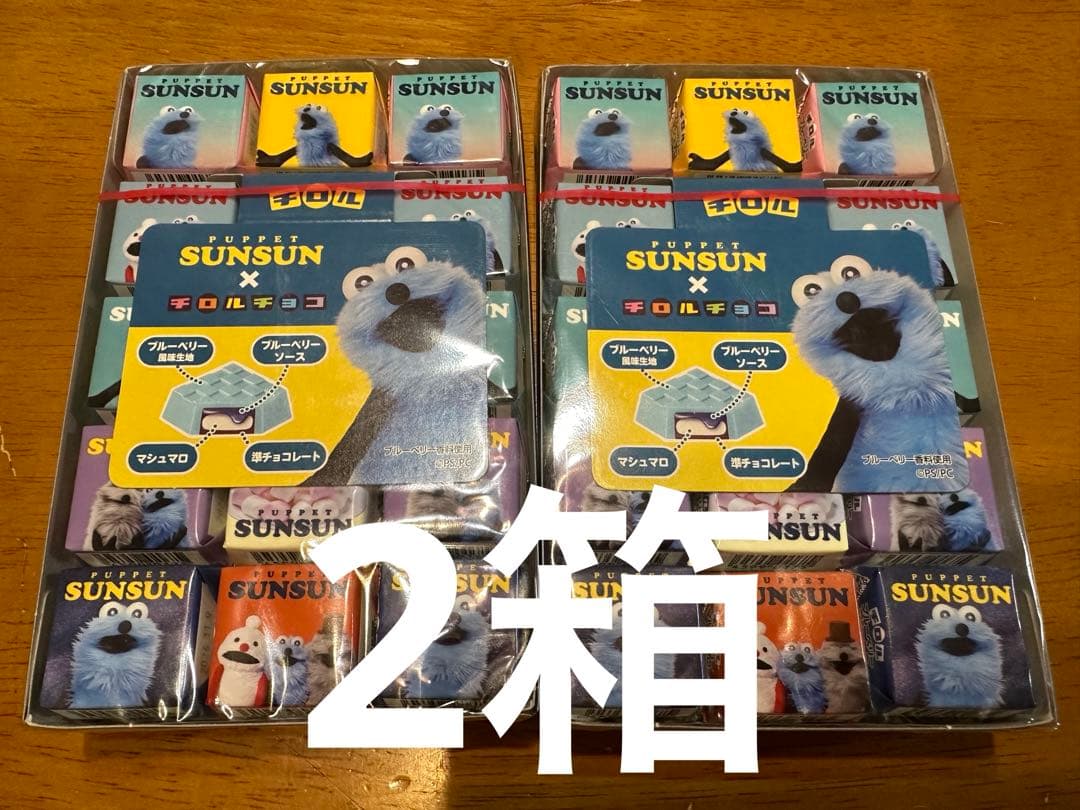 セブン限定　スンスン×チロルチョコ コラボ♡