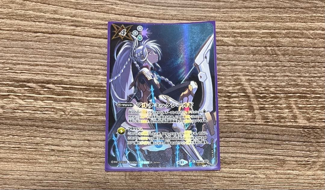 バトルスピリッツ ミステミックシールド　シークレット➕おまけ付き