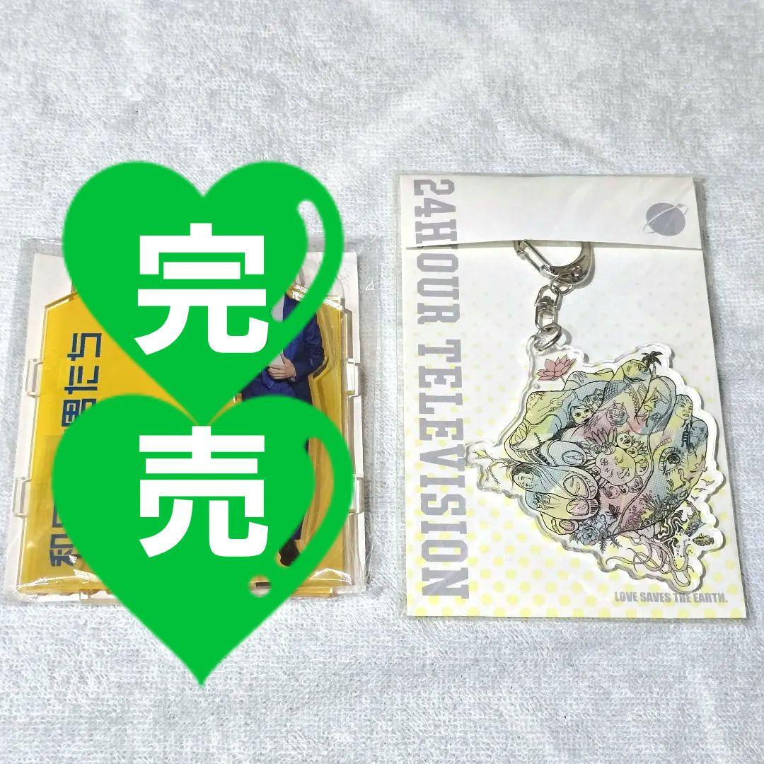 嵐グッズセット