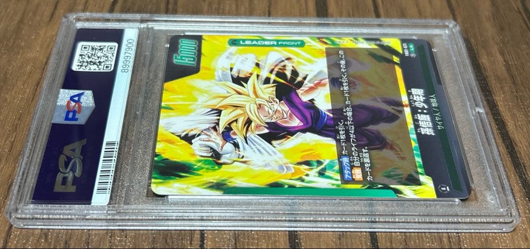 ドラゴンボールフュージョンワールド PSA10 孫悟空＋孫悟飯 セット品