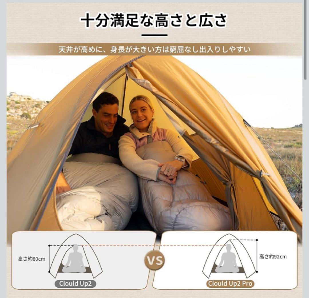 Naturehike テント 2人用 軽量 ソロキャンプ 登山 自立式 前室付き