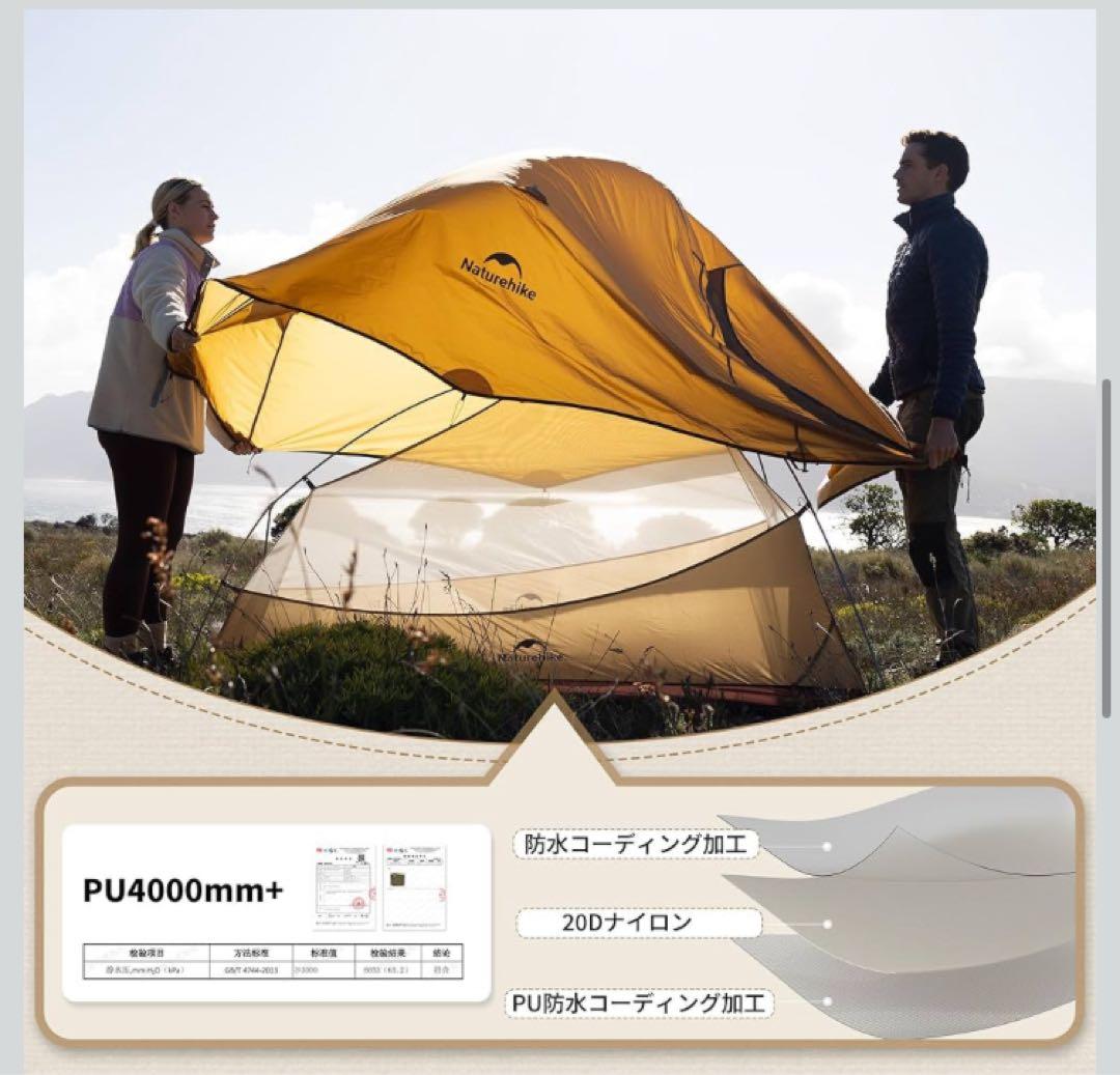 Naturehike テント 2人用 軽量 ソロキャンプ 登山 自立式 前室付き