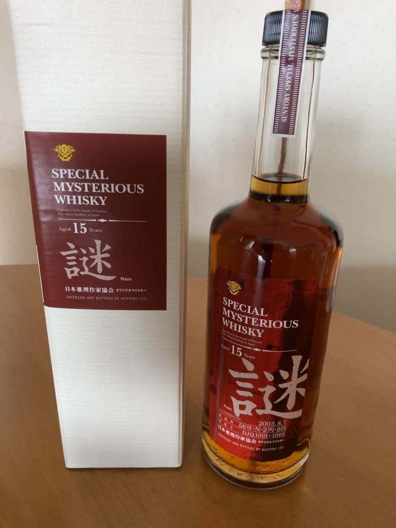 新品未開封　サントリー日本推理作家協会オリジナルウイスキー謎