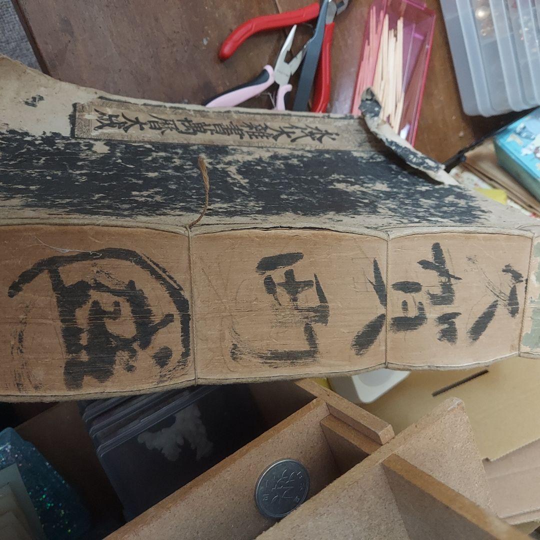 永代大雑書萬歴大成