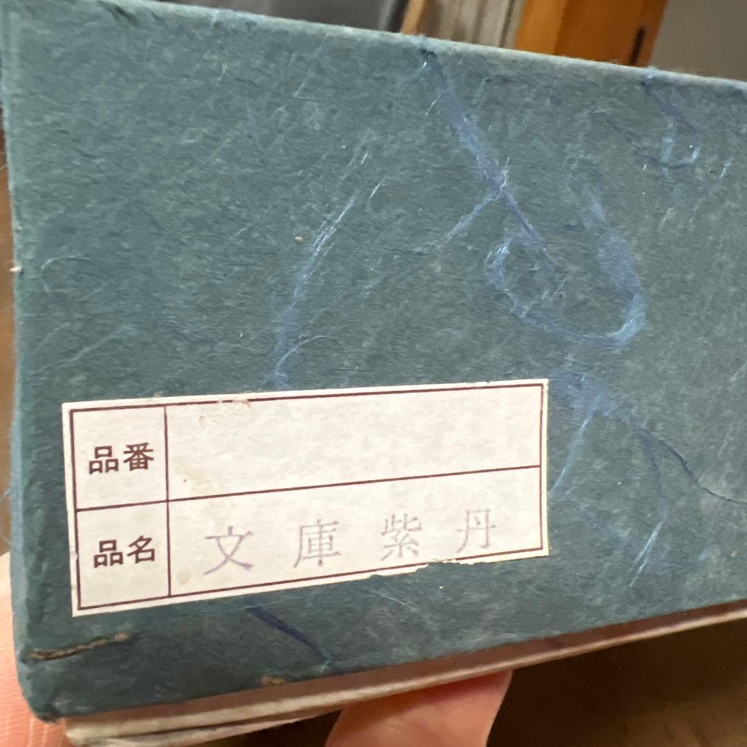新品【未使用!! 保管品】紫檀 紫丹 シタン 文箱 蓋付き 小物入れ 手紙入れ