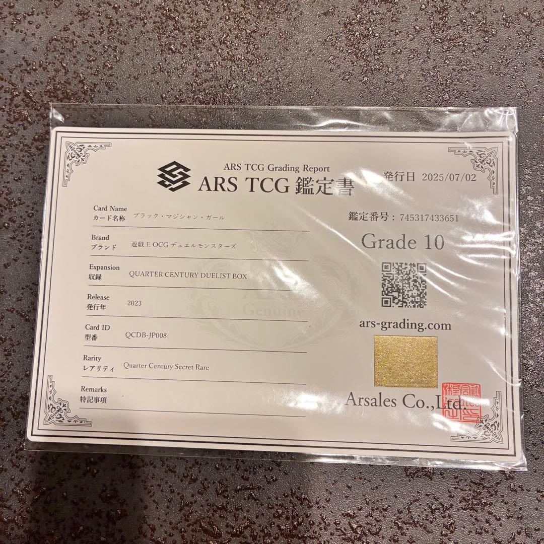 【ARS10】ブラックマジシャンガール　クオシク　25thシク　遊戯王