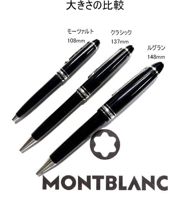308.モンブラン　MST117 モーツァルト　ペンシル0.7mm　　希少品