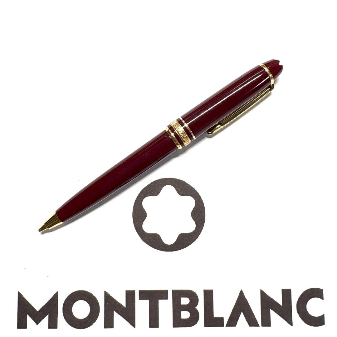 308.モンブラン　MST117 モーツァルト　ペンシル0.7mm　　希少品