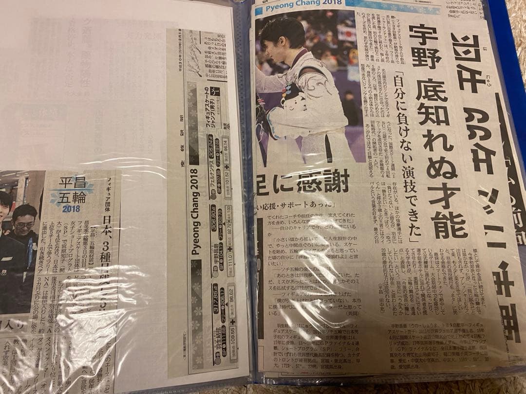 羽生結弦　新聞・号外20枚以上+切り抜き