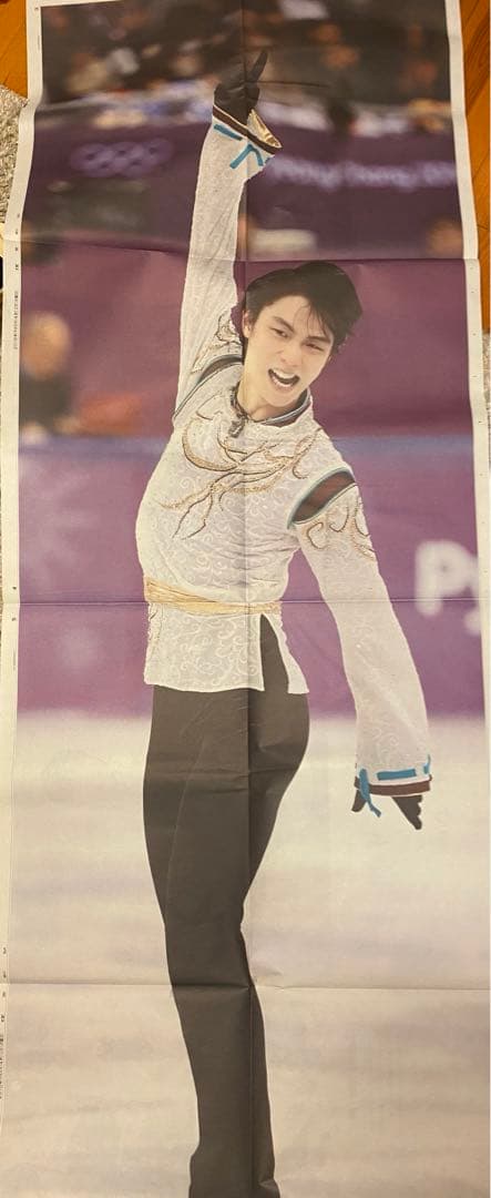 羽生結弦　新聞・号外20枚以上+切り抜き