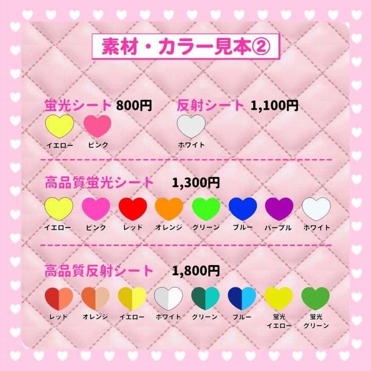 うちわ文字　オーダー　ハングル　パネル　ボード　団扇屋さん　なにわ男子　蛍光