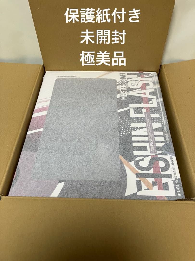 【保護紙付・未開封極美品】ウマ娘 プリティー ダービー 『エイシンフラッシュ』