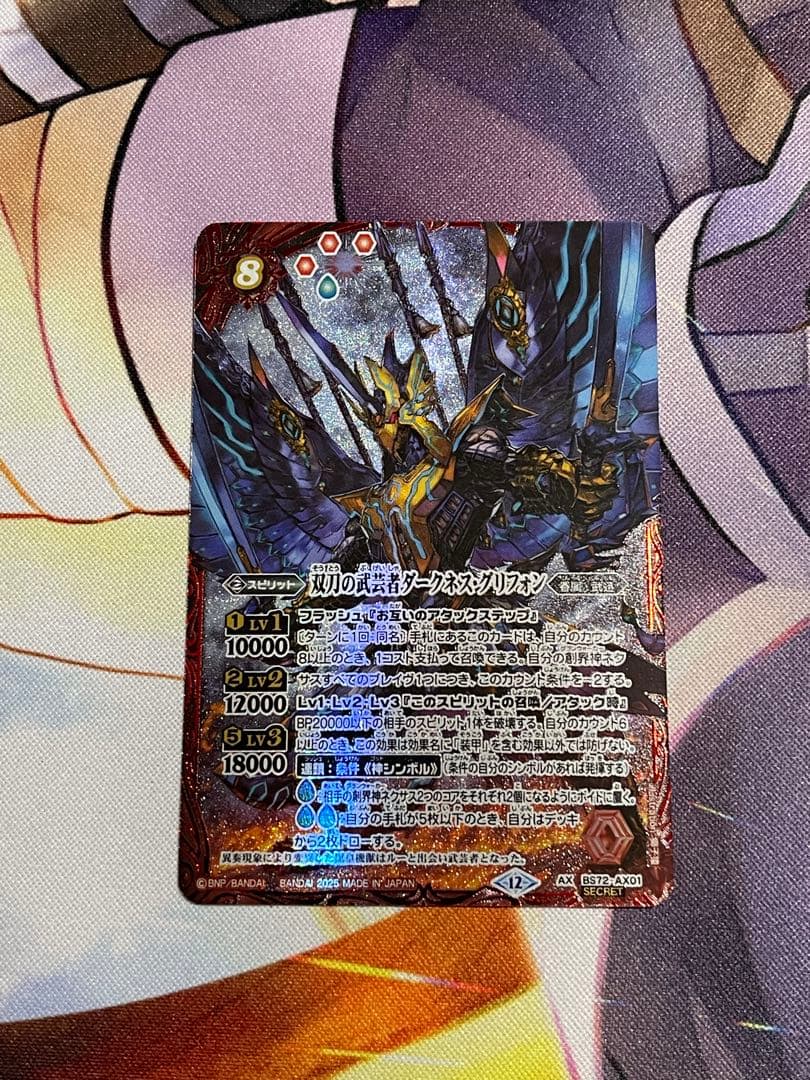 アルティメット最高 ダークネス・グリフォン AX シク 1枚 新品未使用
