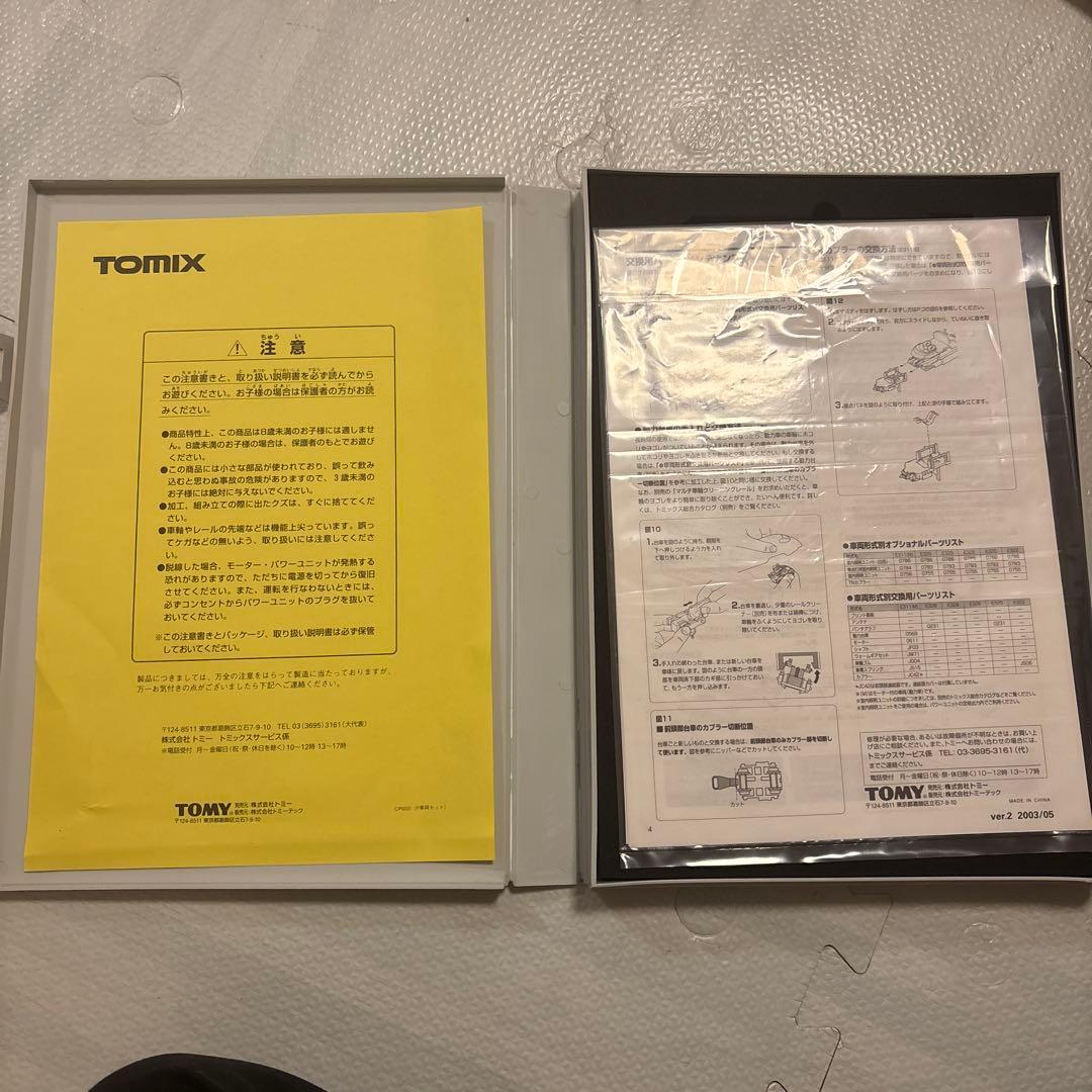 TOMIX E3系新幹線「こまち」 92725