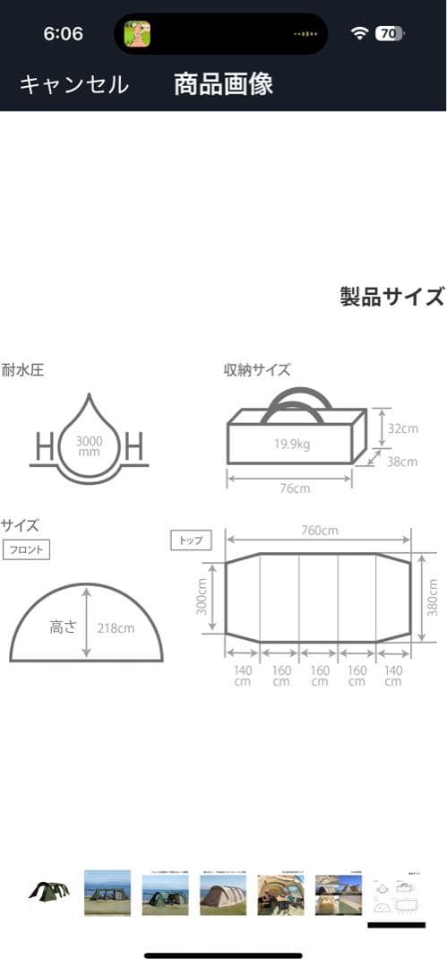 dod カマボコテント　3L タン