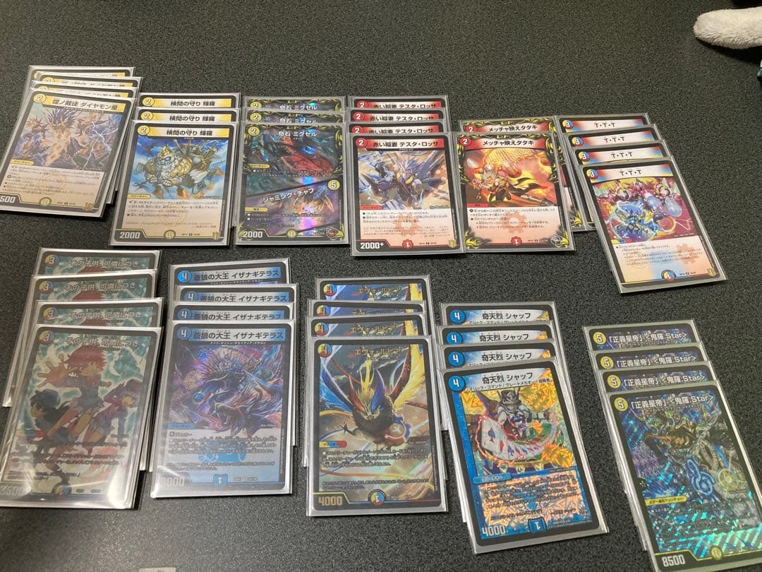 デュエルマスターズ引退品　サバキz