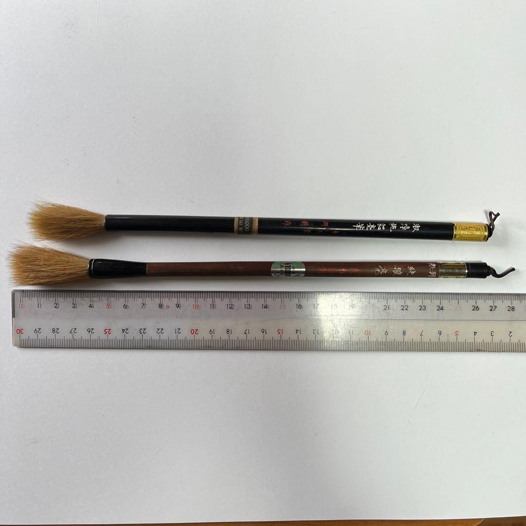 新品未使用　筆二本　長楽斎製　寿山堂　22,000円の品