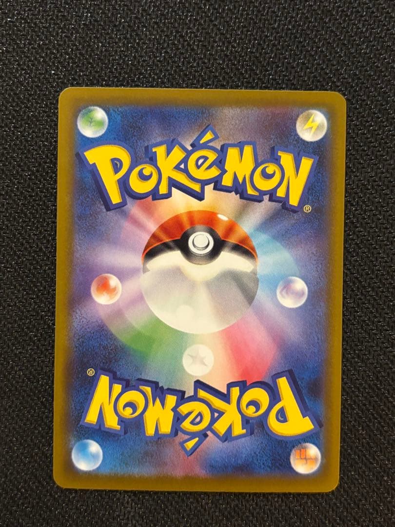 メガゲンガーEX SAR 240/193 美品