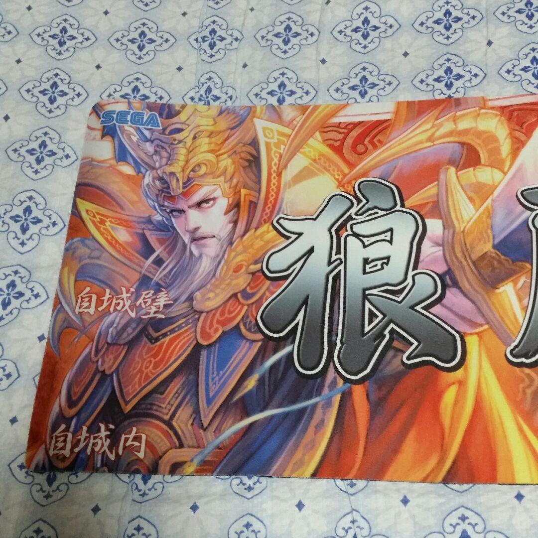 三国志対戦TCG プレイマット　狼顧