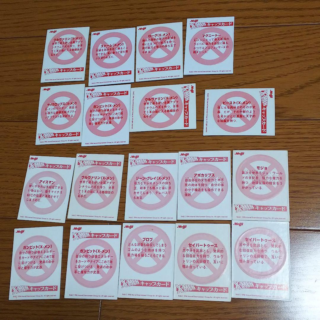 1994年 食玩 明治 X-MEN フーセンガム カード