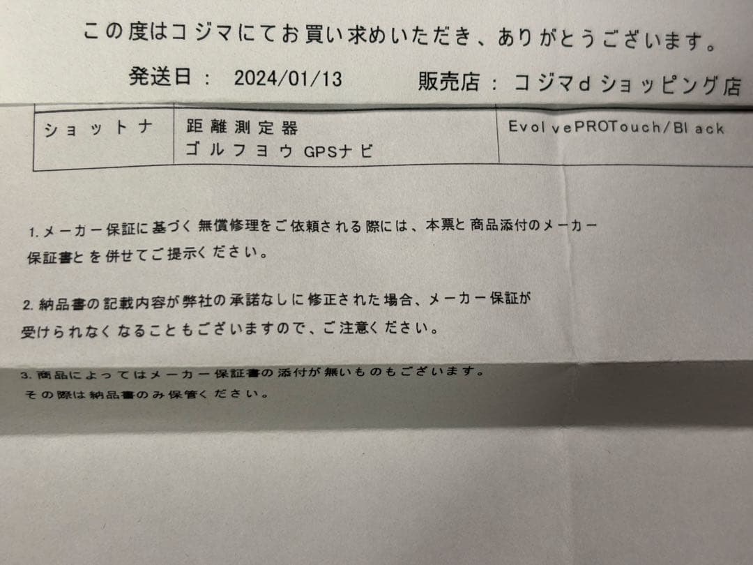 Shot Navi(ショットナビ) Evolve PRO Touch ブラック