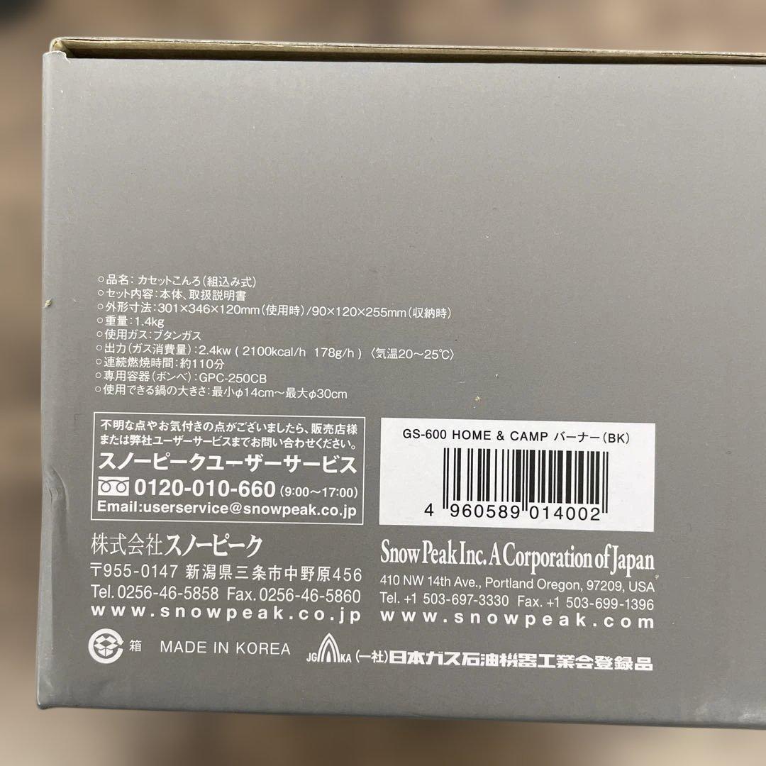 12372  peak &CAMPバーナー 卓上 ガスコンロ