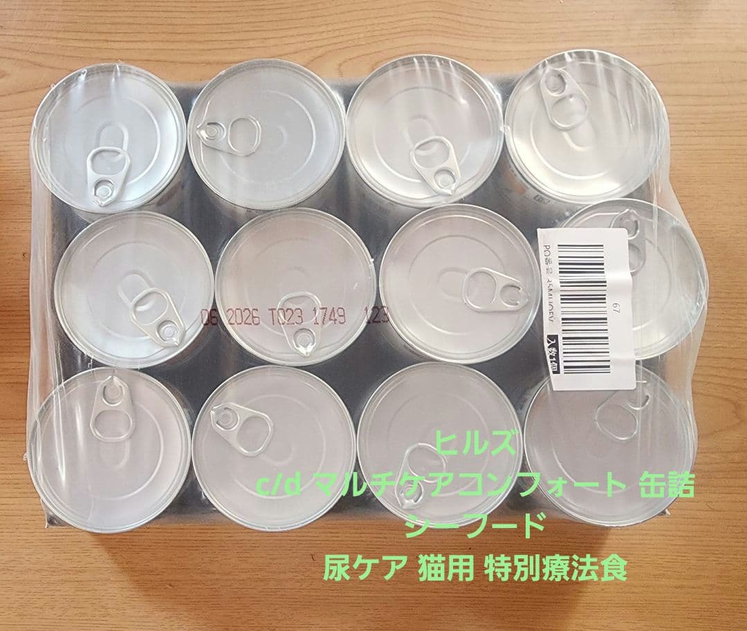 ヒルズ c/d マルチケアコンフォート 缶詰 シーフード 尿ケア 猫用 36缶