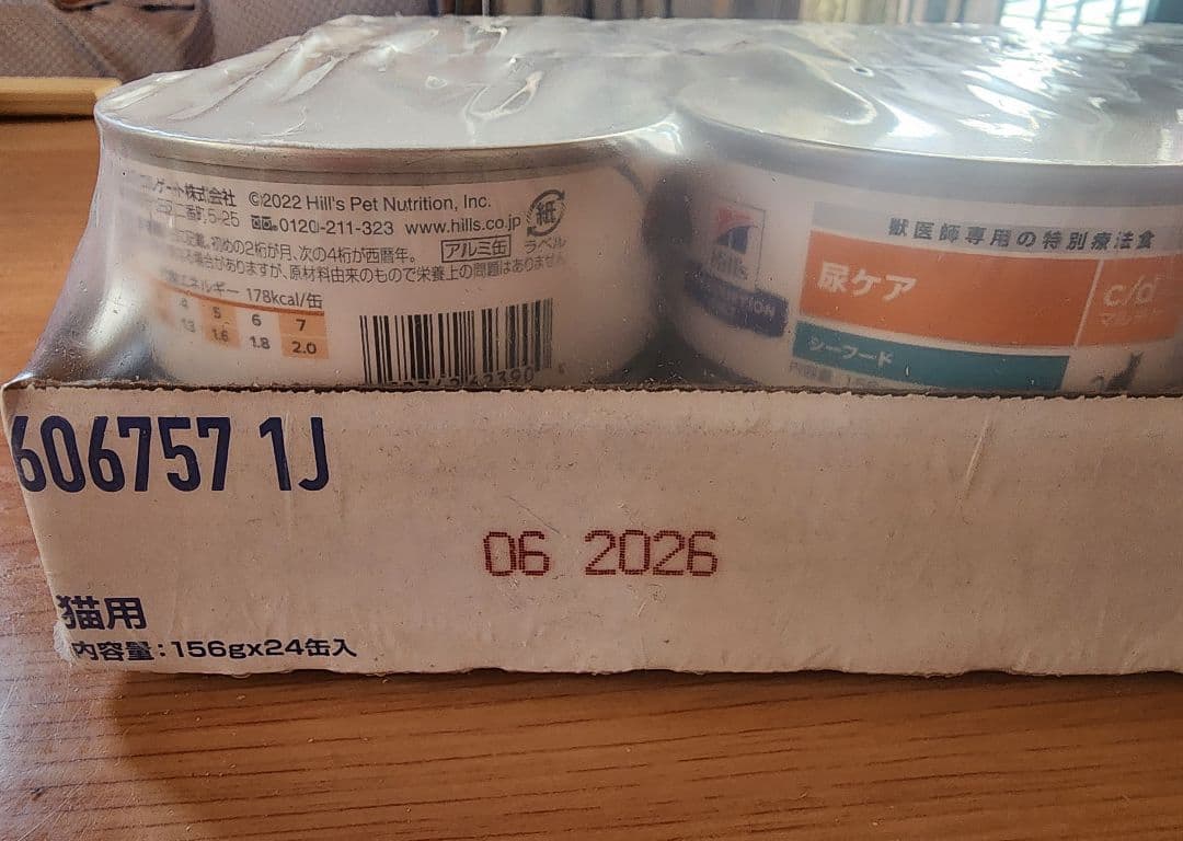 ヒルズ c/d マルチケアコンフォート 缶詰 シーフード 尿ケア 猫用 36缶