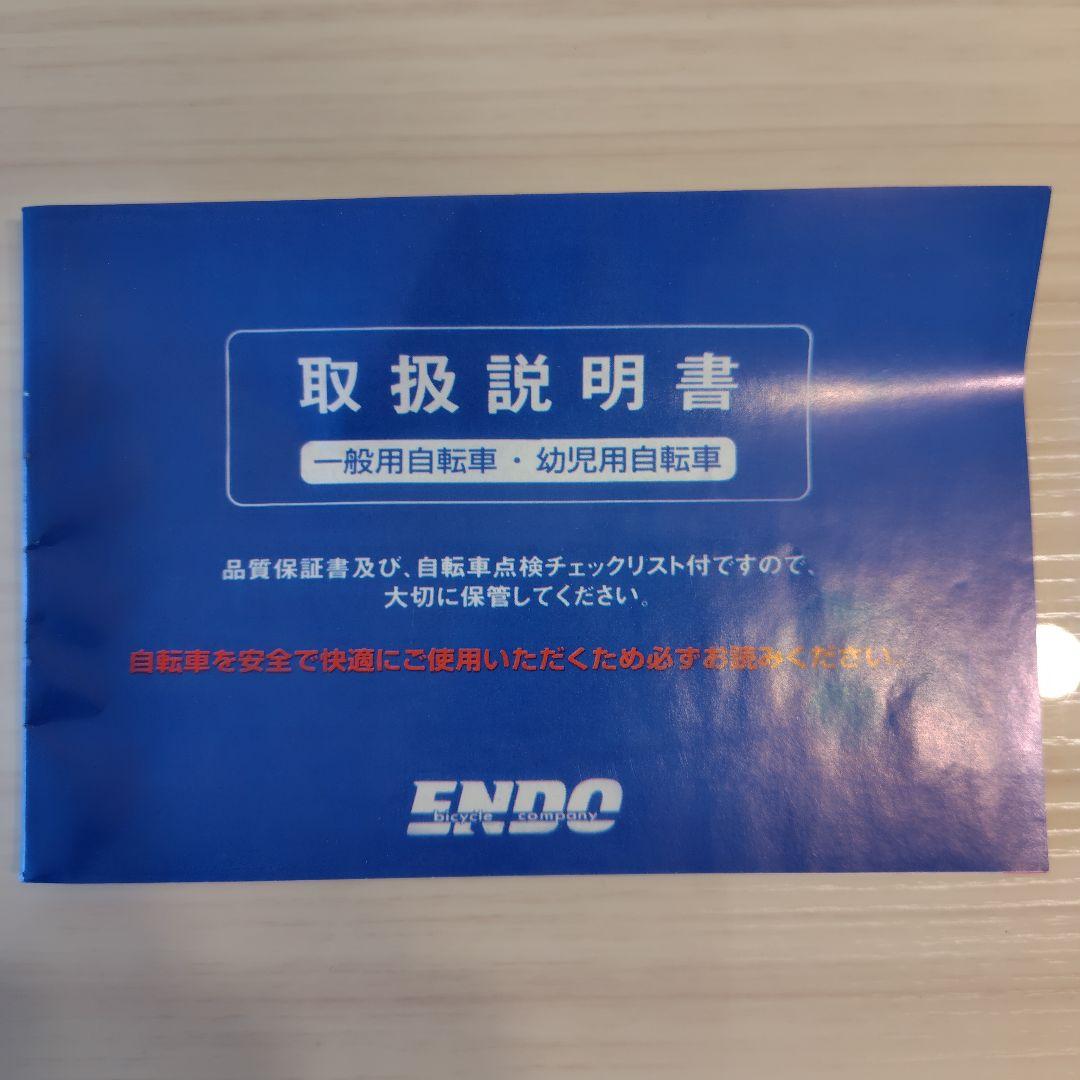 METEOR 子供用自転車 男の子 24インチ ブラック 前カゴ付き