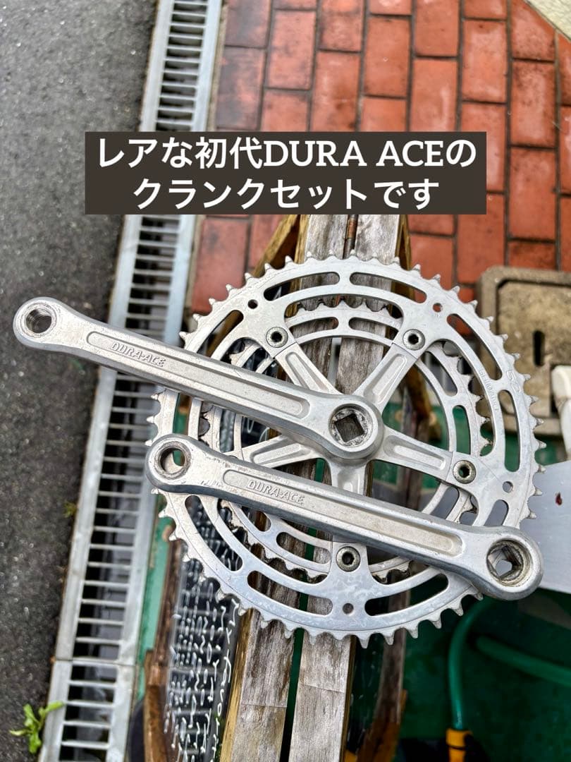 o*2様 レアな初代DURA ACEクランクセット 52 39 ビンテージ デュ