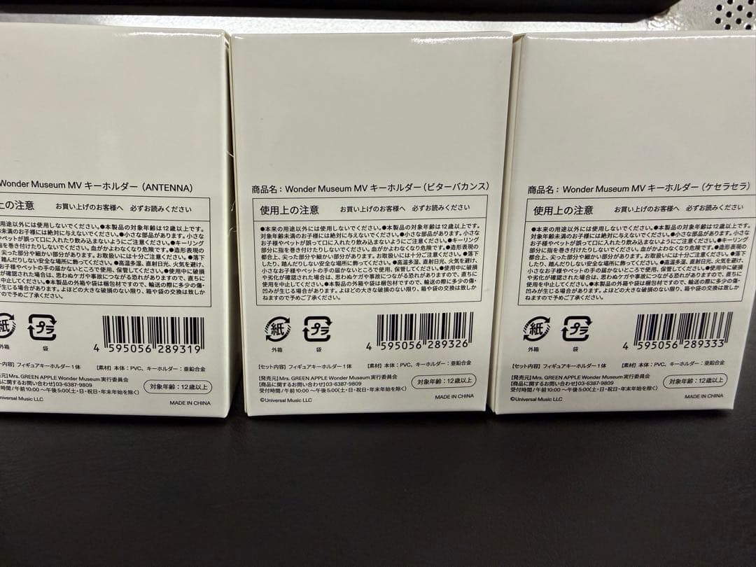 Mrs. GREEN APPLE MVキーホルダー　3体セット各1種類