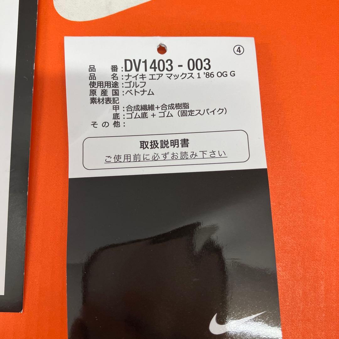 ナイキ エア マックス 1'86 OG G メンズ ゴルフシューズ Nike